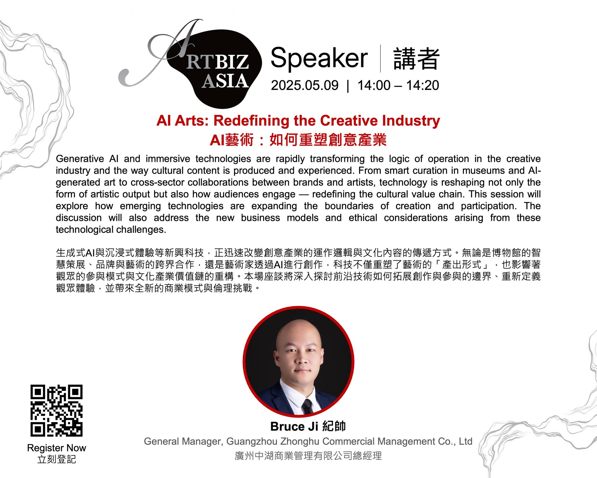 0505-1-AI Arts Redefining the Creative Industry.jpg